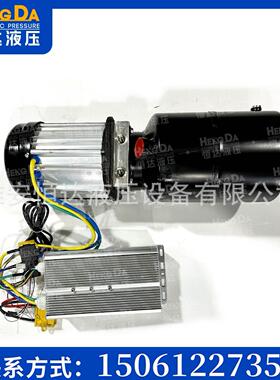 48-72V无刷电机长时液压系统，转向器专用