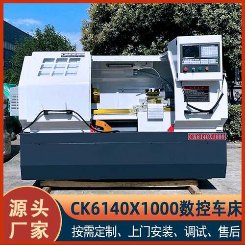 云南床身CK6140X1000数控车床小型卧式CK6140数控车床液压卡盘
