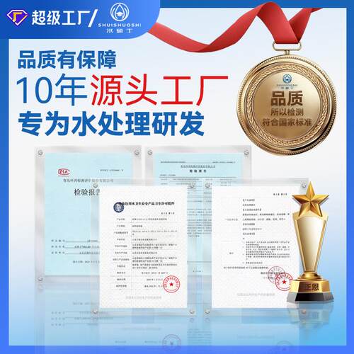 水处理用设备大型工业商去透离子超纯水RO反渗设透102净水设备反