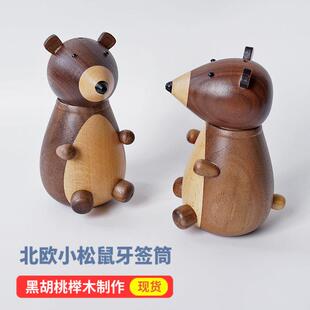 创意家居北欧风格木偶胡桃熊摆件丹麦木质小松鼠牙签筒木艺品