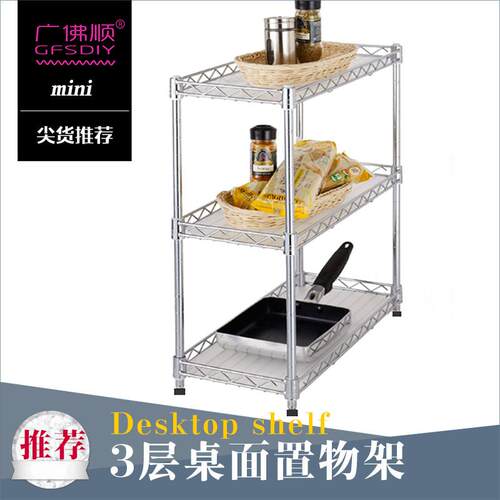 厨房置物架收纳台面小型组合多层层架三层窄不锈钢迷你层架角落