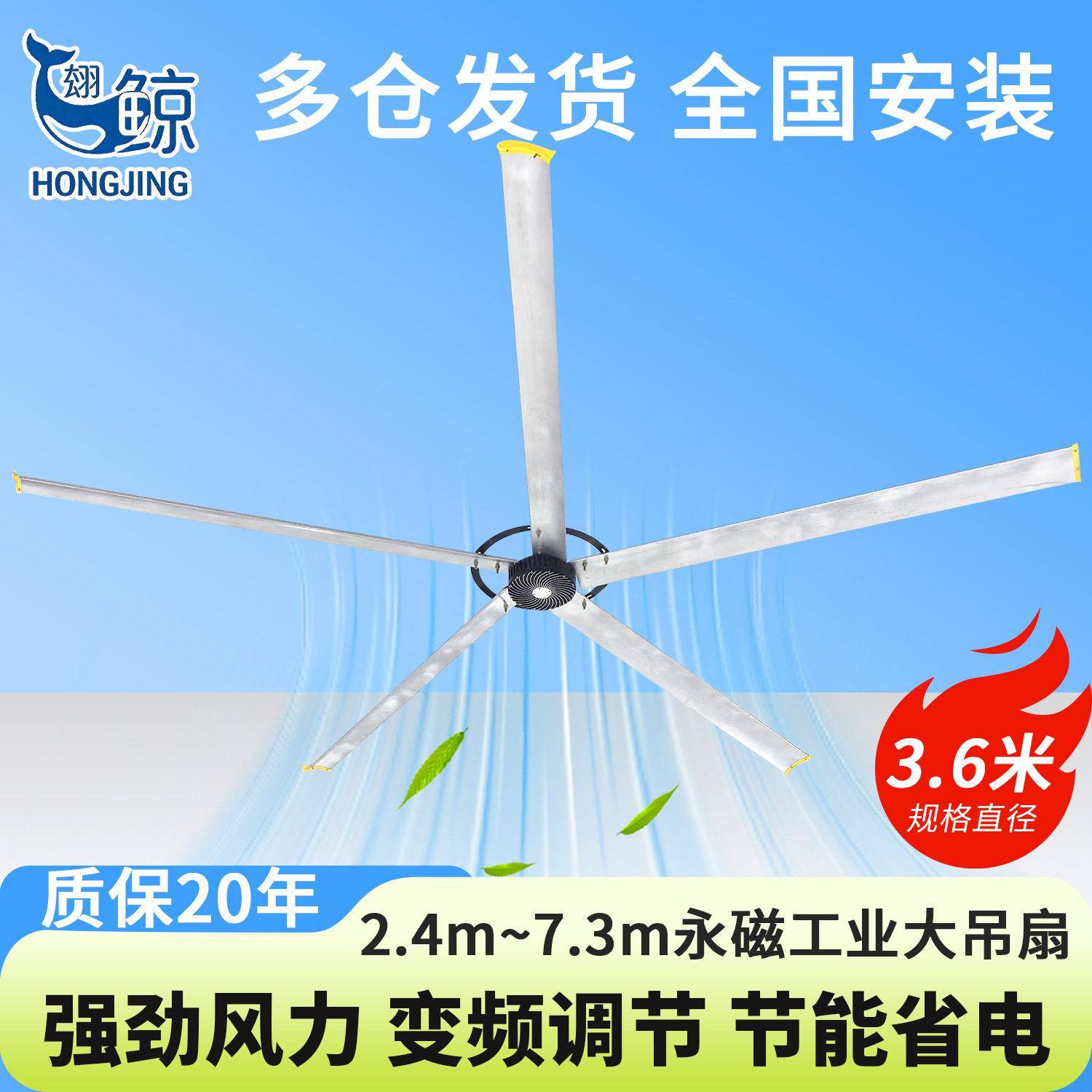 3.6米永磁工业大吊扇苏州直供厂房车间通风降温大风扇5叶节能吊扇