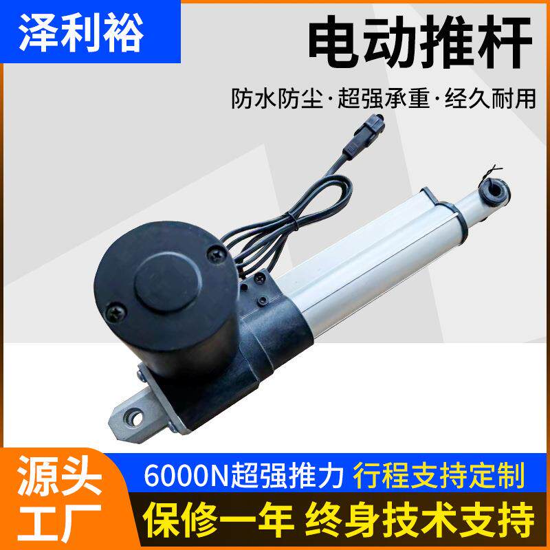 大推力电动推杆足浴沙发电机桑拿按摩床用重型工业升降机推杆