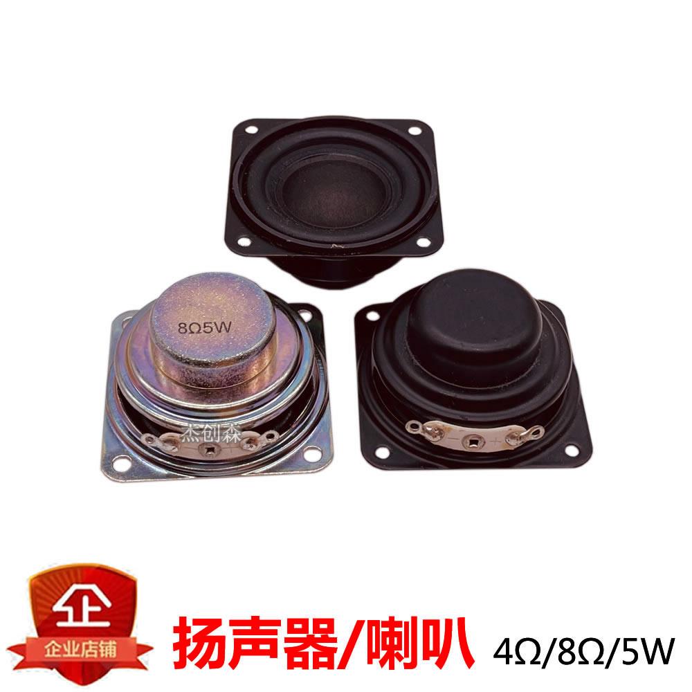 1.5寸扬声器 4欧/8Ω/5W 40mm 全频喇叭 橡皮边喇叭 低音猛中音醇