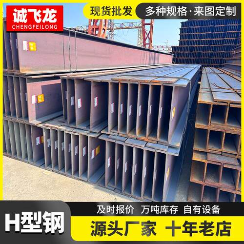 厂家热轧H型材承重支撑高强度钢构H型钢热浸镀锌工角槽H型钢