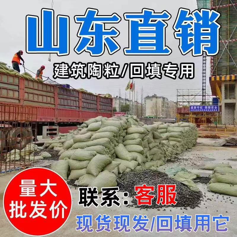 山东厂家轻质回填化妆室工程建筑专用垫底铺面混泥土填充颗粒陶粒 - 实物图