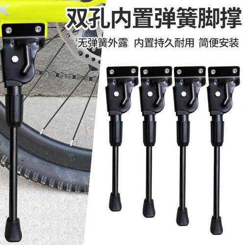 山地车脚撑20/22/24/26/27.5寸自行车双孔支架停车架 童车支撑脚