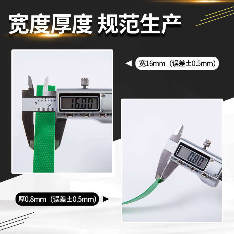 1608塑钢打包带捆绑带包装带塑料pet编织带条打包机用手工捆扎带