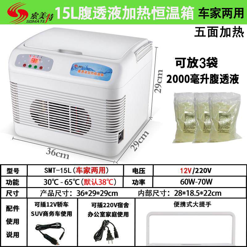 腹膜透析液加热箱1-4袋恒温箱腹透液速热实验室盐水保温车载家用
