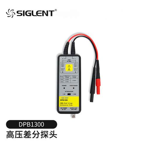 鼎阳（压SIGLEN）DB130P0高T压差分探头SIGLENT带宽50MHz差分电高