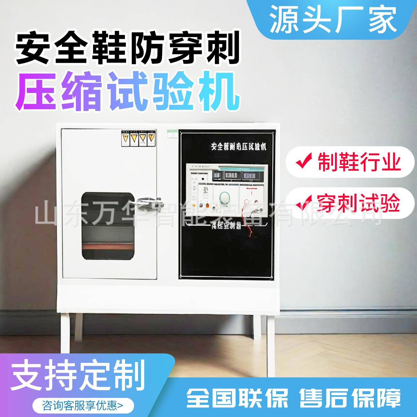 安全鞋防穿刺压缩试验机鞋底抗穿刺试验机安全鞋鞋头防戳穿测试机图片