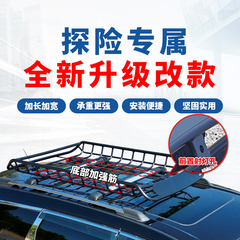 汽车SUV车顶行李架通用车载行李架车顶框行李筐旅行架车顶架货架