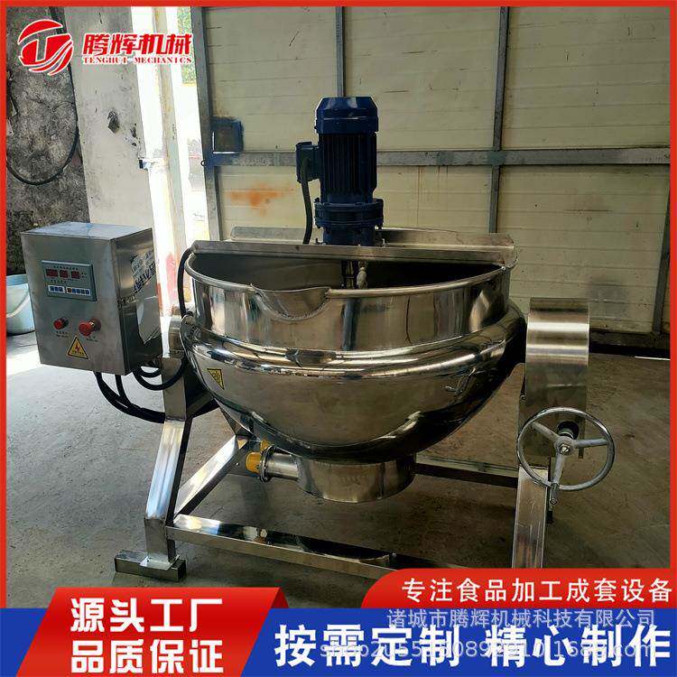 卤煮锅 优惠 海参加工锅 熟食搅拌锅 煮牛杂锅