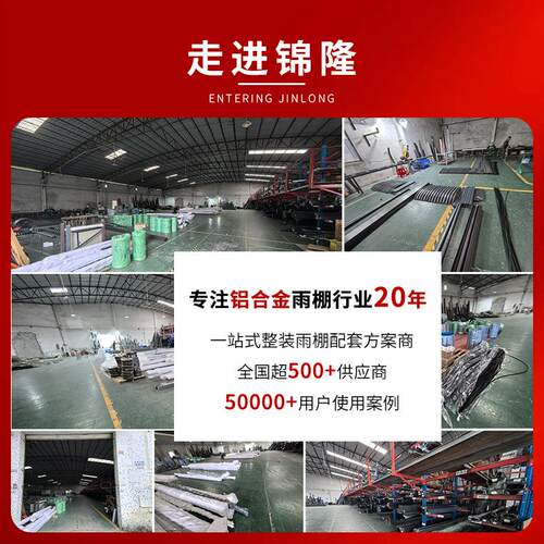 露台院铝合金雨棚户外防雨檐棚耐力板屋遮棚别雨墅R型露台庭遮阳