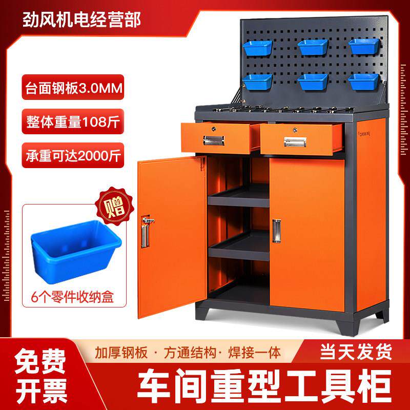 重型工具柜车间用汽修工厂储物工具箱工业级加厚多功能五金收纳柜