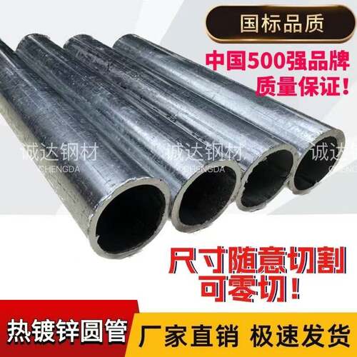 热浸镀锌圆管48mm60mm76mm89mm排烟管1.5寸2寸2.5寸3寸国标镀锌钢