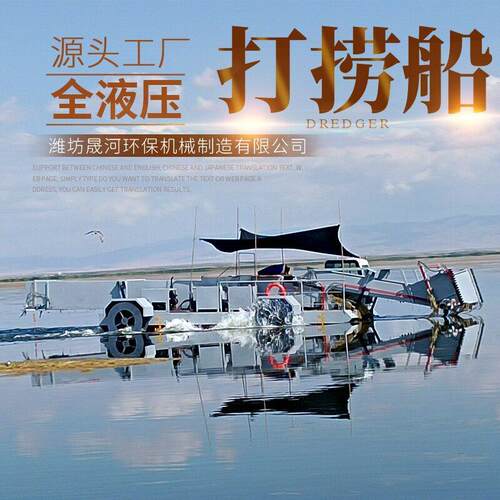 河道水草打捞船SH-2-1500水浮莲清理船晟河液压割草船河道清洁
