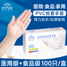 英科医疗一次性手套医用pvc家务，洗碗厨房食品级橡胶乳胶防水耐用