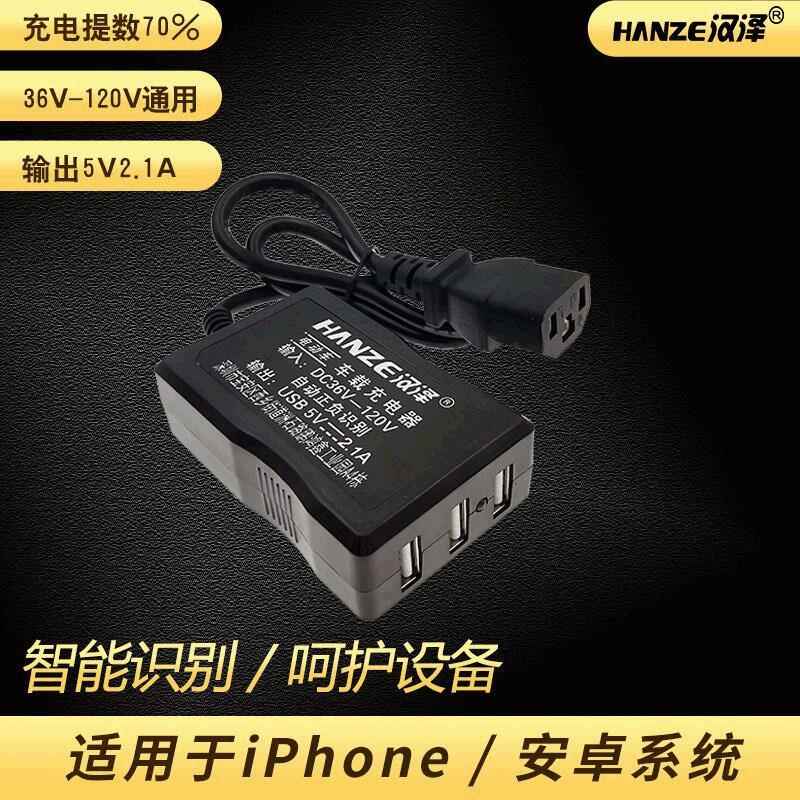 摩托车手机充电器 usb手机三轮车充电头 电动车手机导航仪 充电器