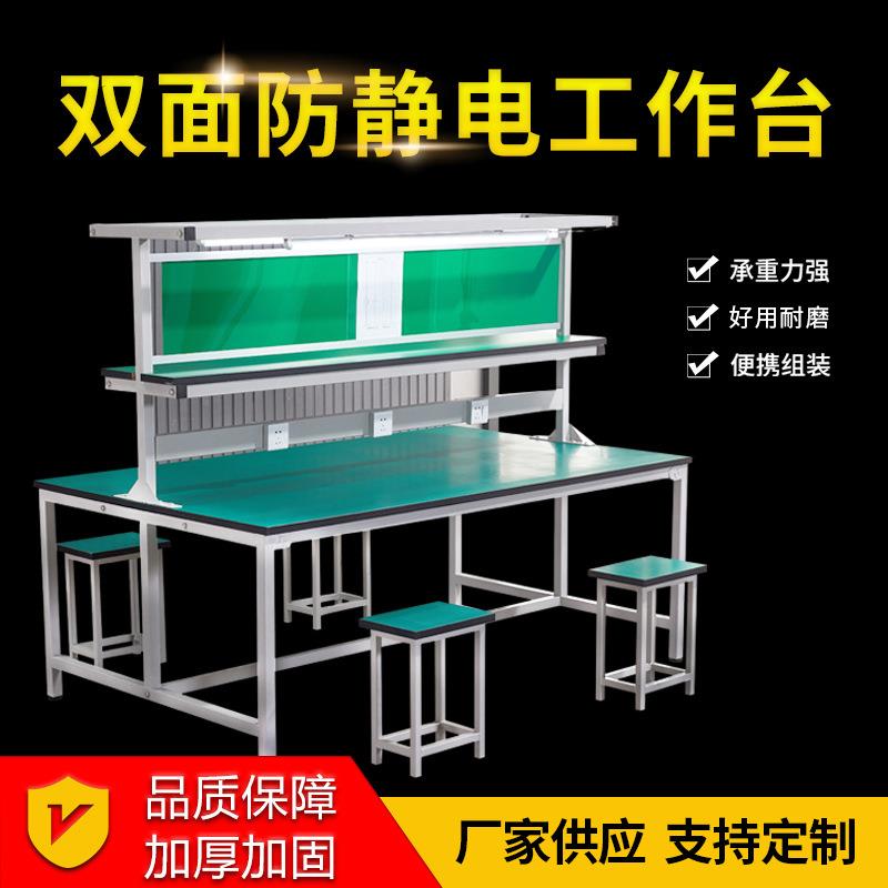 防静电工作台加厚厂家实验桌流水线电子厂钳工维修台防静电台面板