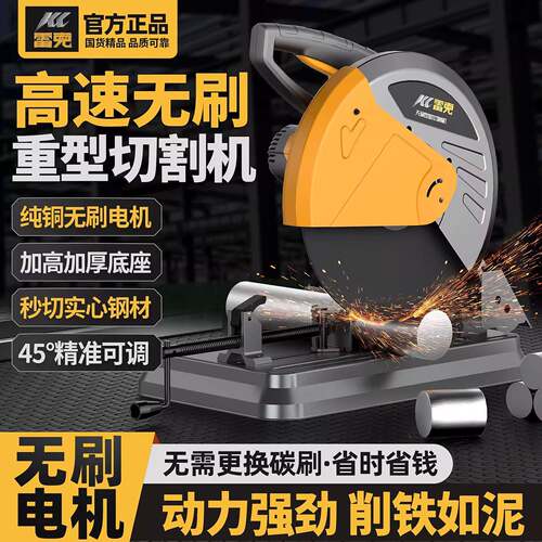 雷克无刷钢材切割机220V大功率金属355型材机家用插电多功能切割