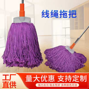 棉线拖把加厚吸水不易掉毛拖布家用客厅清洁拖把大号棉线墩布 老式