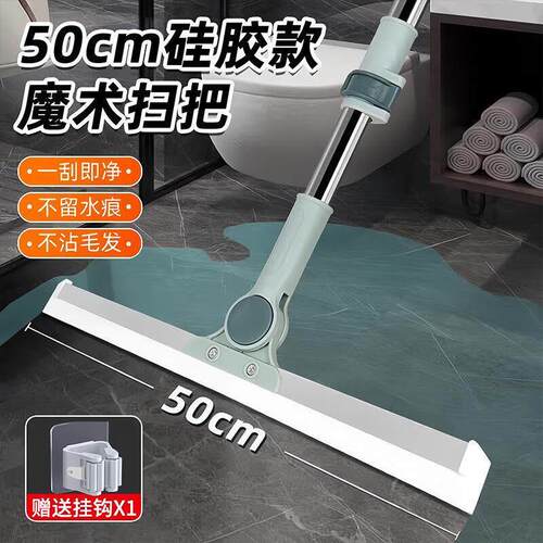 **Bold Rod Magic Broom Silicone Floor Squeegee, Home Floor S