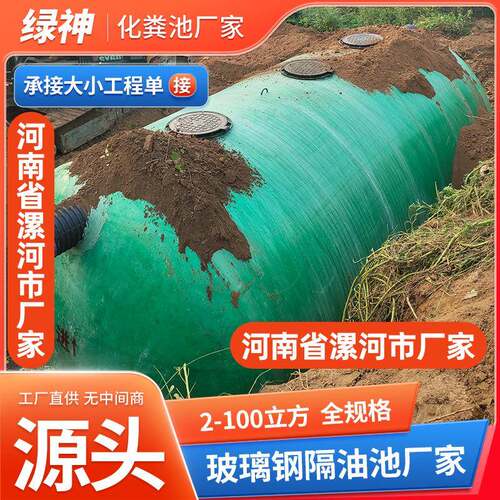 三格式玻璃钢化粪池隔油池新型化粪池新农村改造调节池河南漯河