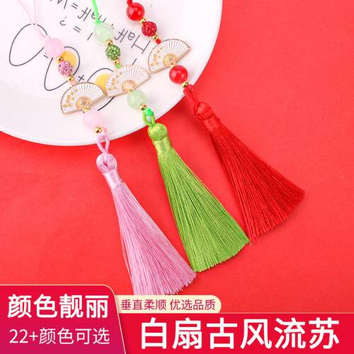 白扇流苏 古风新中式汉服旗袍压襟流苏吊坠穗子团扇手机挂饰配件