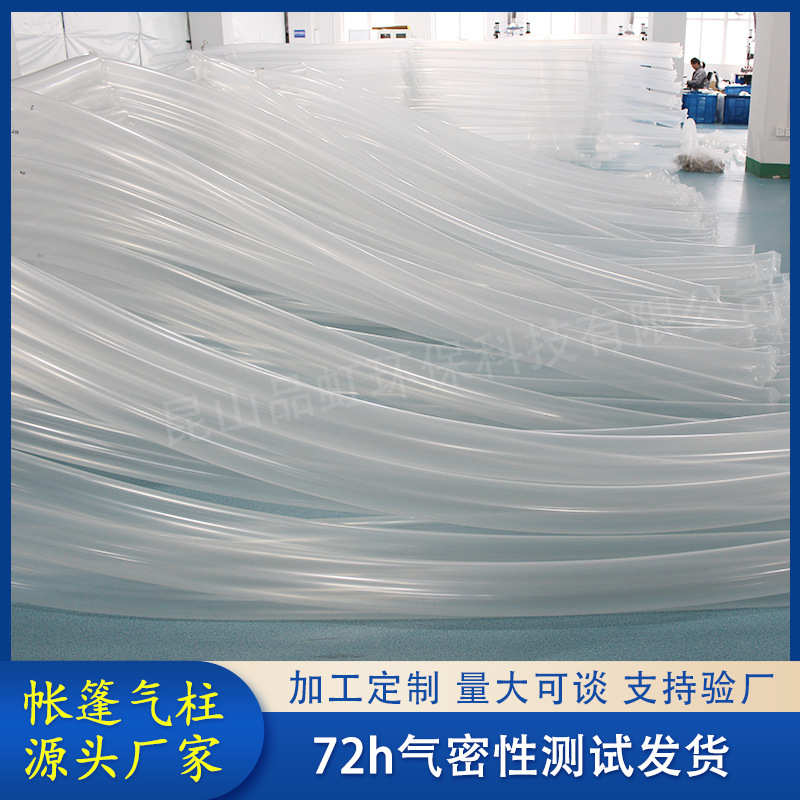 充气帐篷TPU气柱内胆耐撕裂 耐高低温一体式气柱加工定制充气软管