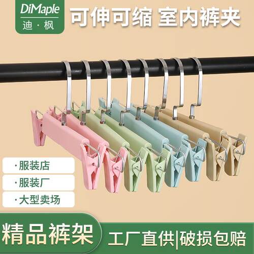 裤夹子强力成人塑料家用裤挂服装店裤架裤夹衣架撑子包邮10个20个