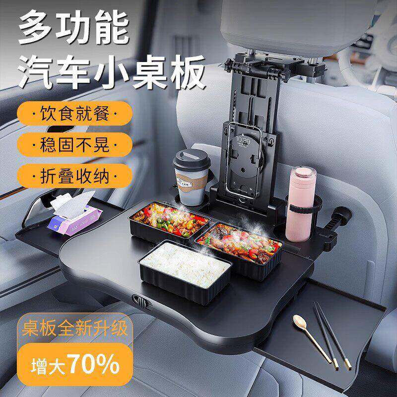 车载小桌板多功能儿童车用收纳餐桌汽车上吃饭可折叠椅背学习桌子