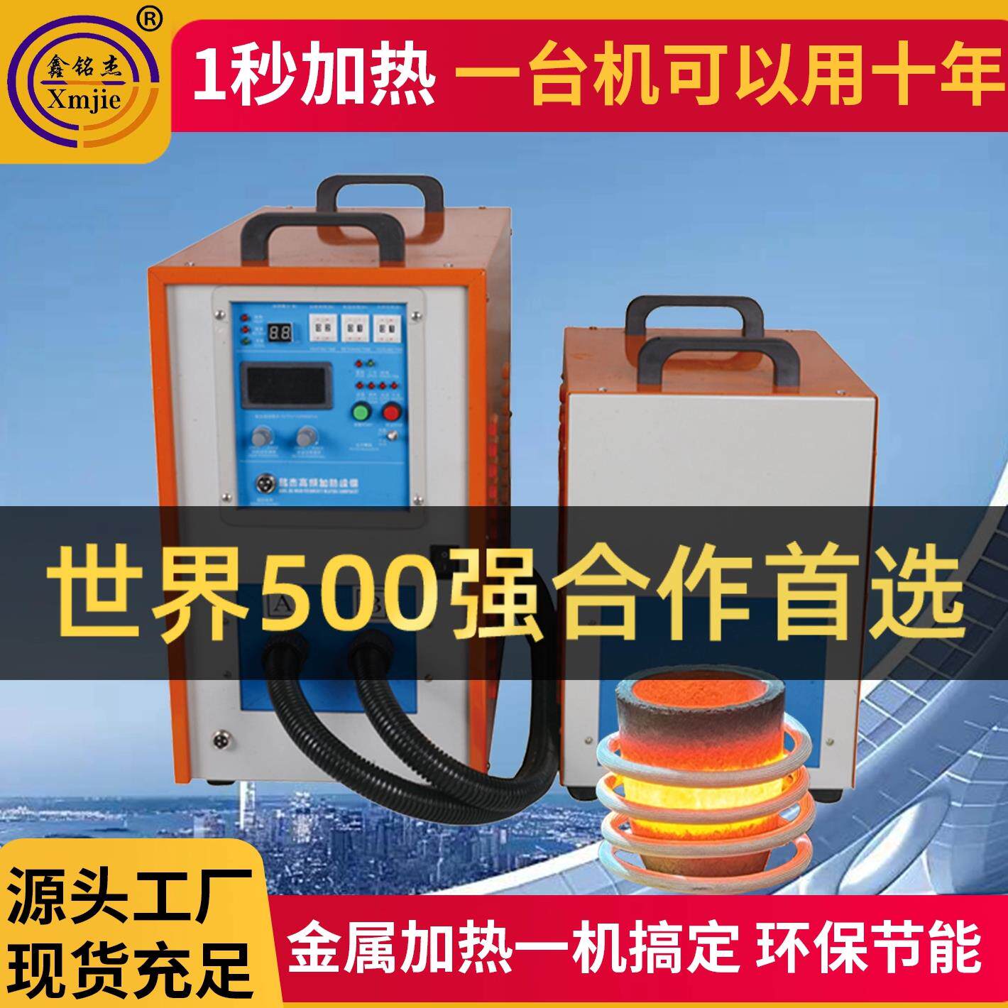 高频感应加热机金属焊接设备淬火热处理高频熔炼炉电磁中频锻造炉