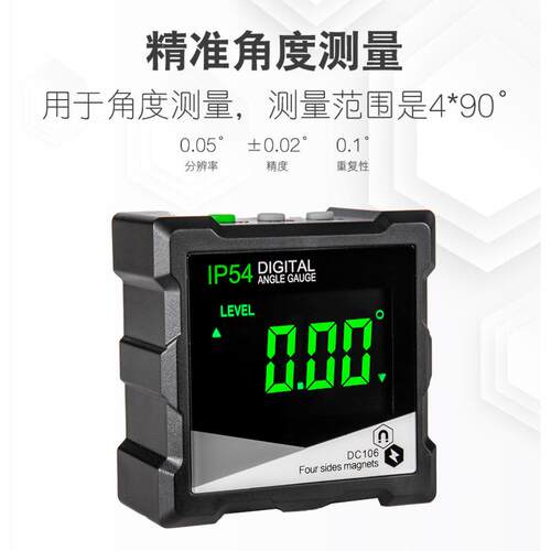 数显倾角仪水平仪360°数显倾角盒坡度水平仪量角器