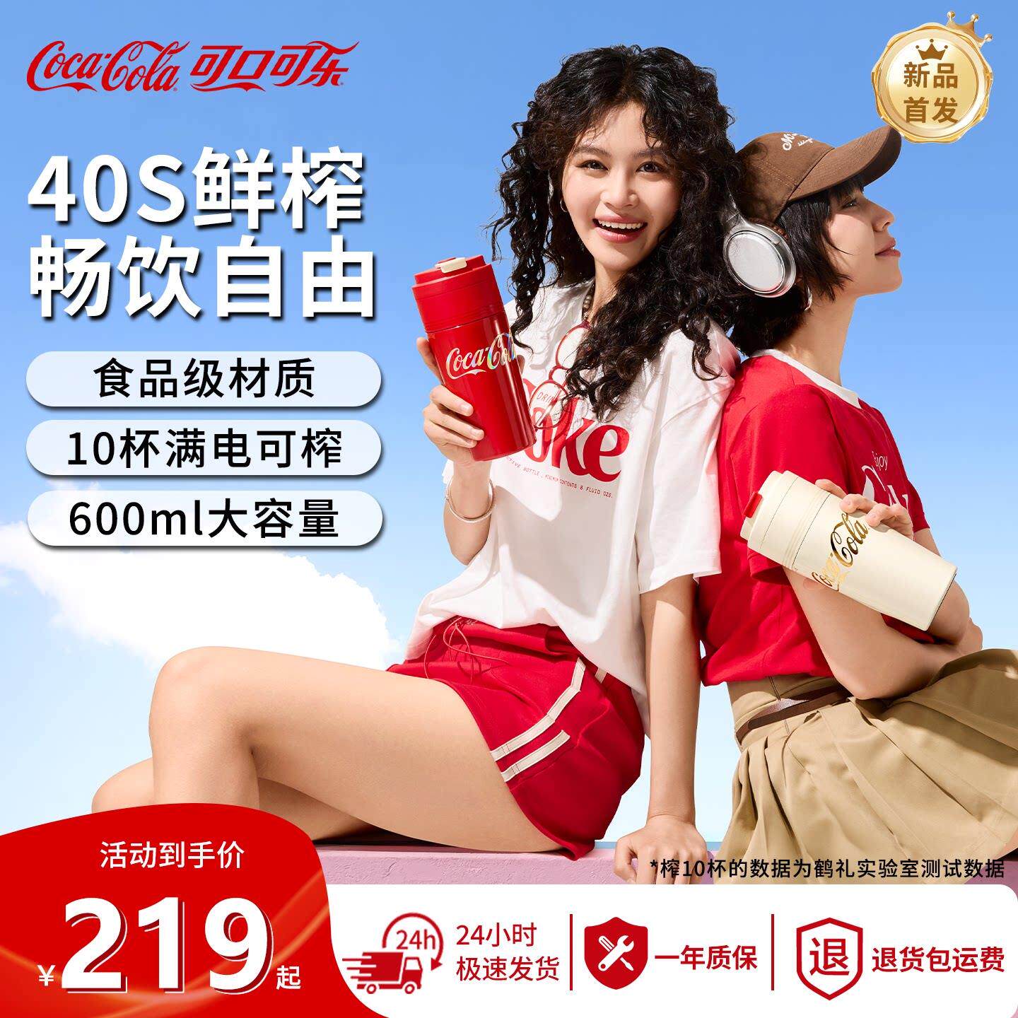 可口可乐榨汁机小型家用可携式水果榨汁杯电动新款果汁机料理机