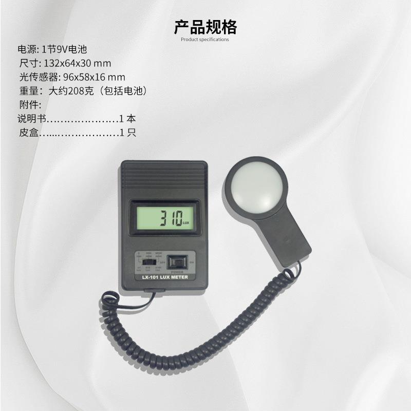 兰泰数字照度计 光度计光亮仪分体式便捷照度仪屏显示仪LX101