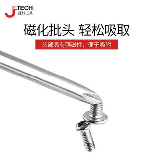 捷科LC彩条螺丝批十字磁性螺丝刀透明起子改锥改刀梅花超长工业级