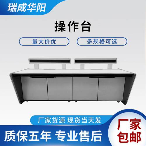 供应监控操作台四联机柜三联双联调度台加厚控制台安防调度操作台