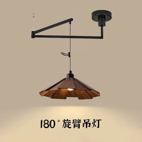 北欧复古可移位吊灯包豪斯简约书房岛台饭厅吧台摇臂伸缩单头吊灯