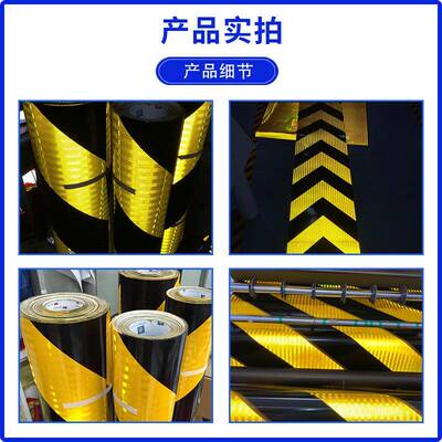 隧道口立面标记黄黑斜纹铝基反光膜收费站安全岛桥墩警示防撞贴