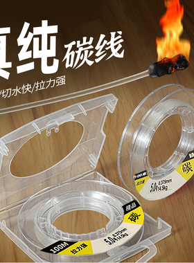 正品纯碳线路亚专用前导碳素强拉力柔软碳氟海钓矶钓鱼主子线