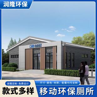 现货移动环保厕所景区公厕真空吸附泡沫封堵流动生态环保卫生间