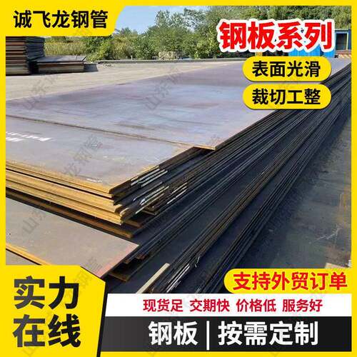 现货Q355B低合金中厚钢板锰板桥梁工程用厚板可切割钢板