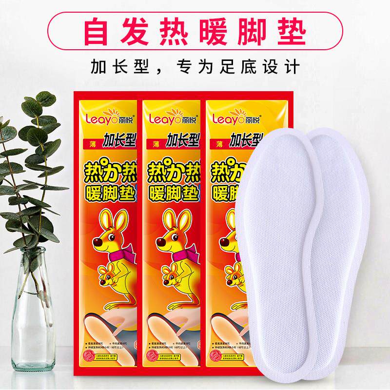 丽悦暖足贴暖脚贴加长发热鞋垫暖宝宝贴自发热女脚底防寒保暖足底