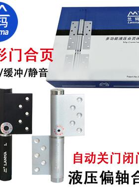 (1付价)兰玛隐形门合页液压自动关门闭门器背景暗门6寸黑色带缓冲