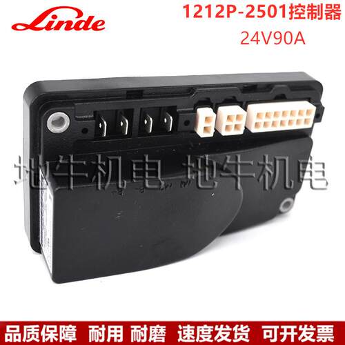 原厂林德MT15小金刚搬运车1212P-2502/2501控制器24V电动叉车配件
