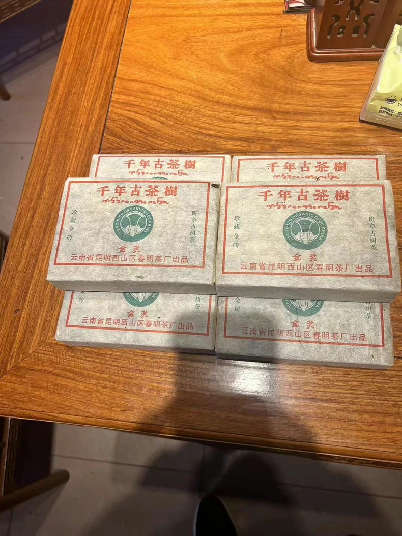 清倉撿漏2004年500克班章古樹茶千年古茶樹老生茶磚 普洱茶 BUASHOP普洱老茶