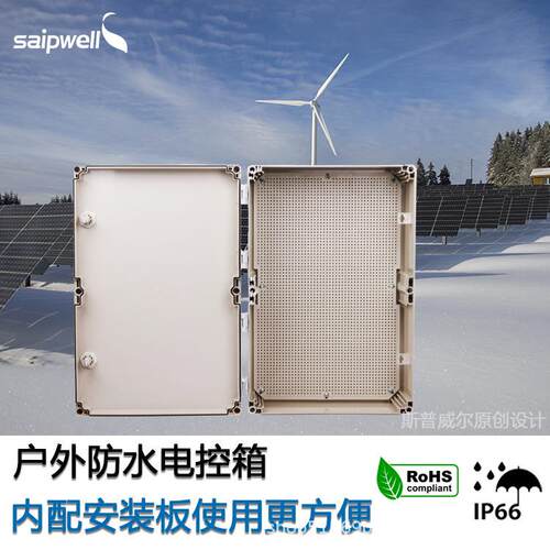 户外监控防水箱PC料带锁不透明配电箱端子接线盒塑料盒