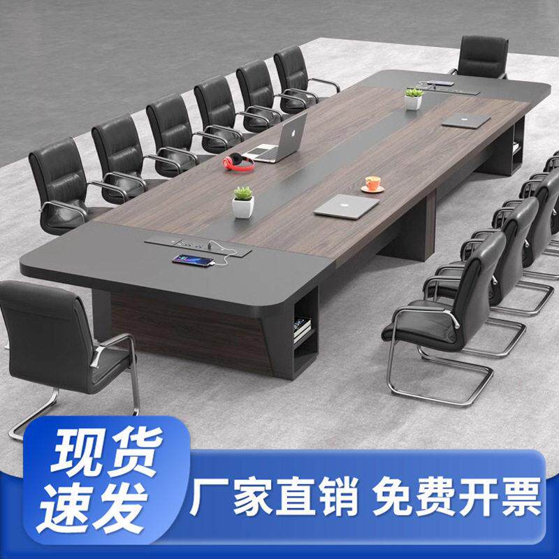 公会议桌定制简约现长条桌会议室桌椅组合家具大型员工培训桌