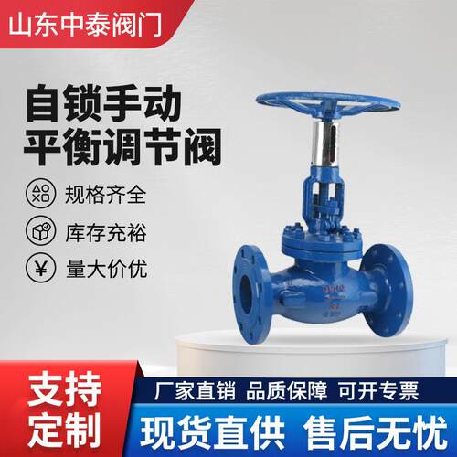 KPF手动静态平衡阀流量平衡阀手动自锁平衡调